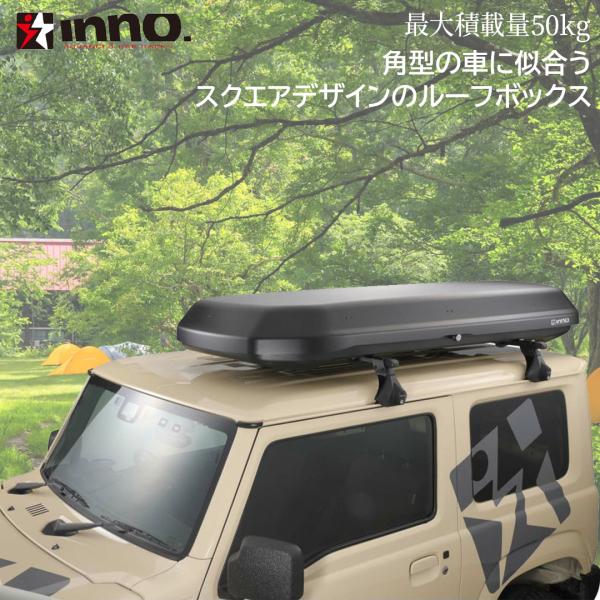 inno ルーフボックス BR220 黒 左開き ルーフBOX 普通車、軽自動車　軽ハイトワゴン用　ルーフトランク INNO ルーフボックス マットブラック 黒 ルーフボックス314 容量 240L