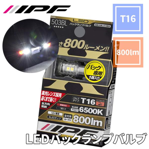 partsking_ipf-503bl