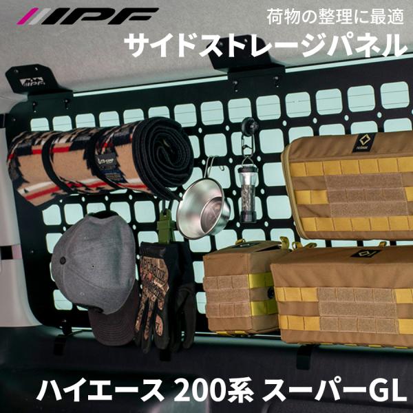 partsking_ipf-exh-04