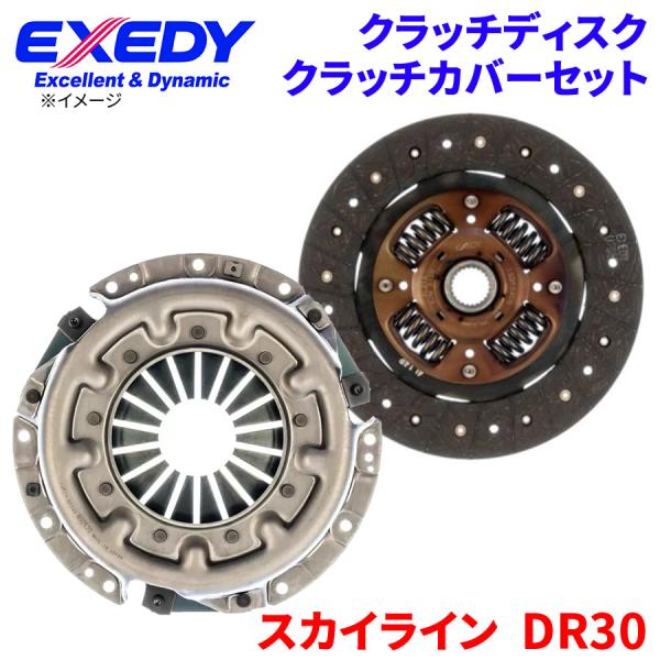 EXEDY（エクセディ） スカイライン DR30 ニッサン クラッチカバー