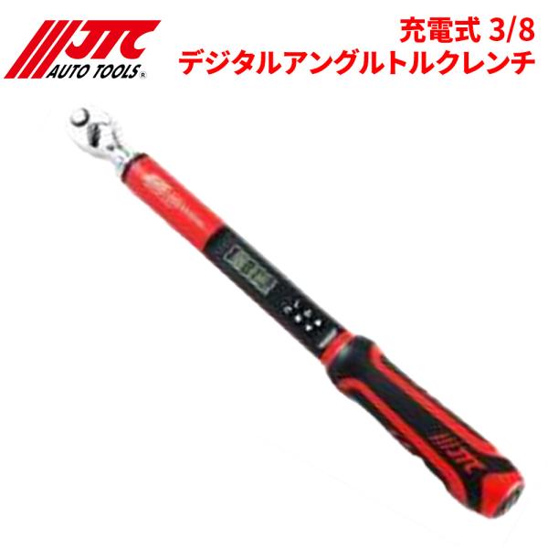 JTC 充電式 3/8デジタルアングルトルクレンチ 充電式 トルク締め +