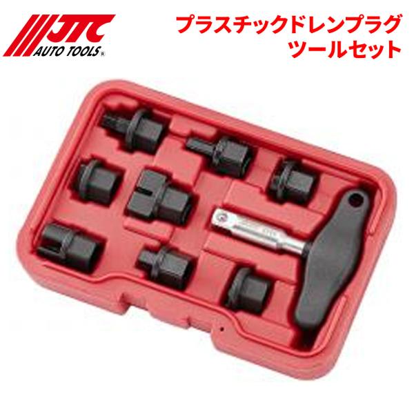 プラスチック JTC プラスチックドレンプラグツールセット プラスチックドレンプラグ