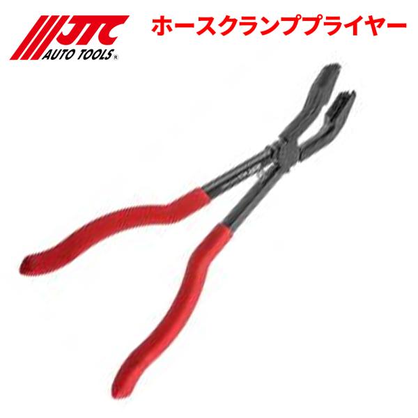 JTC ホースクランププライヤー クランププライヤー JTC6893 JTC