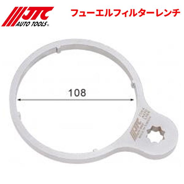 JTC フューエルフィルターレンチ 樹脂製燃料フィルターケースのカバー