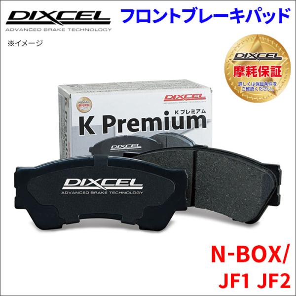 DIXCEL フロント ブレーキパッド KP-331268鳴き止めの高性能シムとグリースを標準装備！ロングライフブレーキパッド！車重が重いハイト系にも十分な制動力、自然な効き、ダスト低減！●対象ステージストリート、ワインディング(ノーマル)...