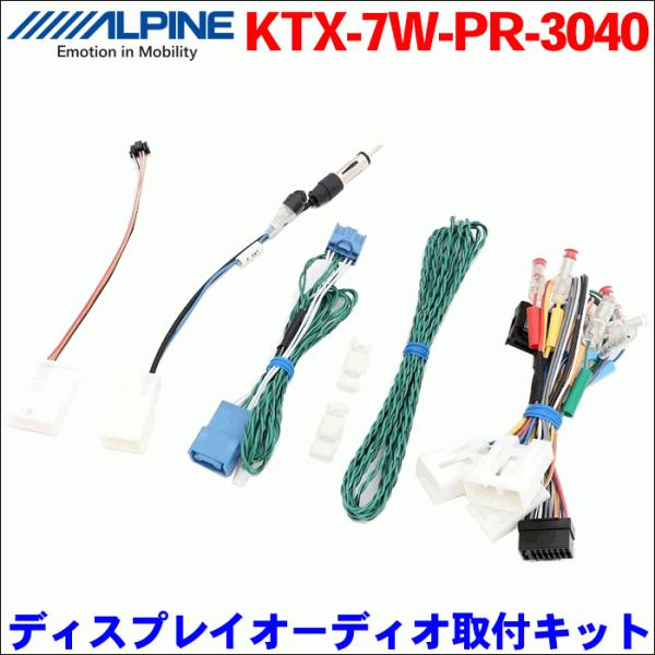 ALPINE vEX(30n)/vEXp 7^irQ[VptLbg KTX-7W-PR-3040 ApC 