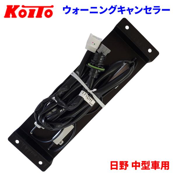 KOITO 小糸 トラック用オールLEDリアコンビネーションランプ用 ウォーニングキャンセラー LEDRCL-UDLW 2個入り●対応車種UDトラックス 大型車用断線検知解除車用