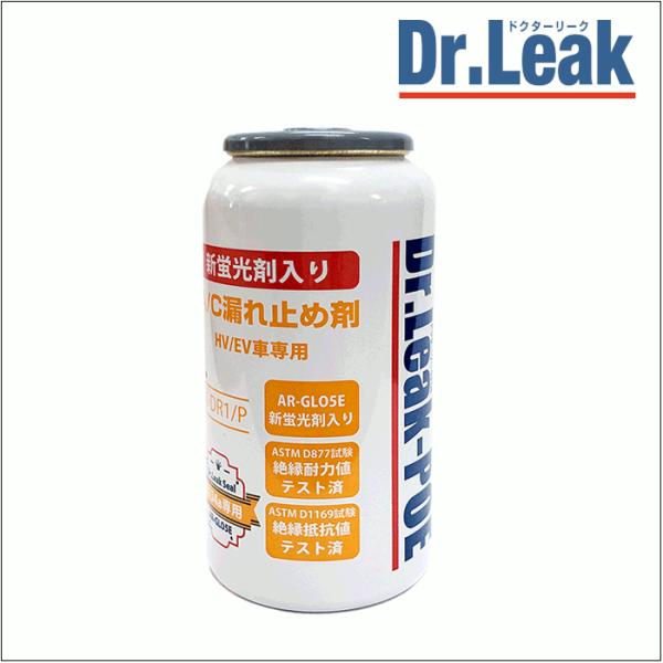 A/CR~ߍ u (POE) R134aKX dRvbT[p@Dr.Leak hN^[[N LL-DR1/P  LL-DR1-P