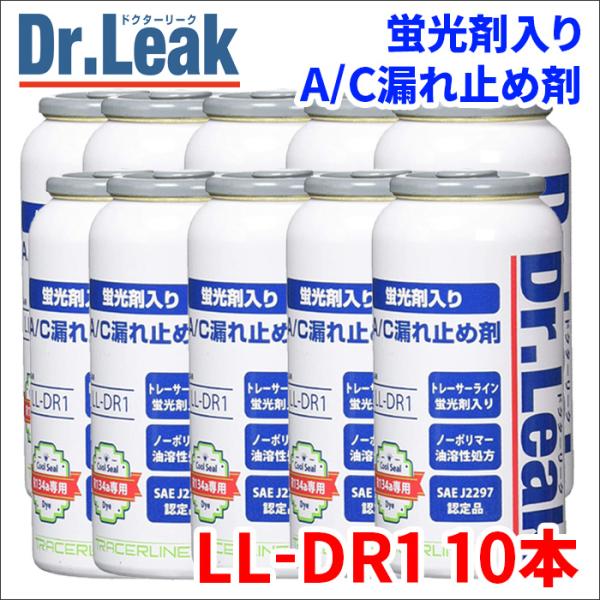 A/C漏れ止め剤 蛍光剤 潤滑油 PAG入 Dr.Leak ドクターリーク LL A/C漏れ止め剤 蛍光剤 潤滑油 PAG入 Dr.Leak ドクターリーク LL