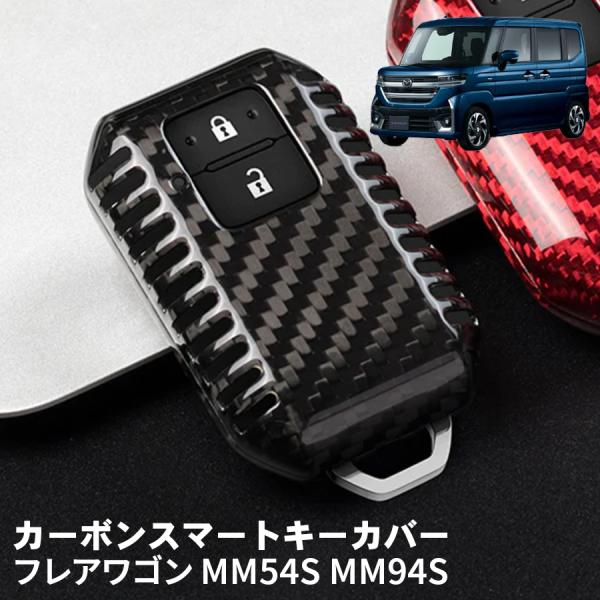 パーツ KA フレアワゴン MM54S MM94S マツダ キーケース キーカバー スマートキー
