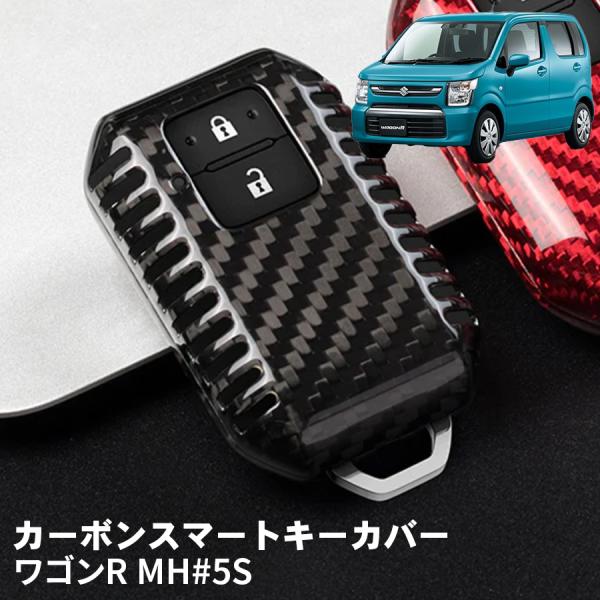 ワゴンR MH35S MH55S MH85S MH95S スズキ キーケース キーカバー