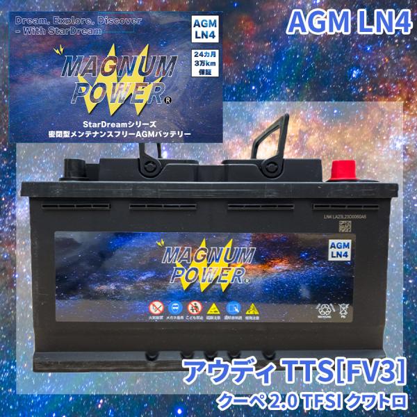 TTS[FV3] FVCJXF アウディ 外車 バッテリー AGM M-LN4 マグナムパワー メンテナンスフリー カーバッテリー