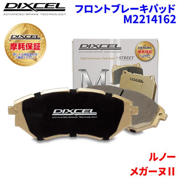 DIXCEL  ルノー メガーヌ ブレーキパッド ルノー メガーヌRS ディクセル ブレーキパッド交換 【徳島で
