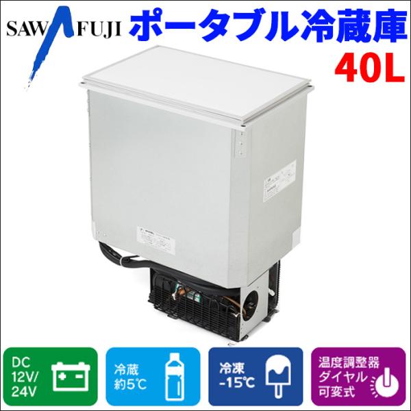 ENGEL コンパクト冷凍庫 温度調整ダイヤル付き partsking_mb40v-d