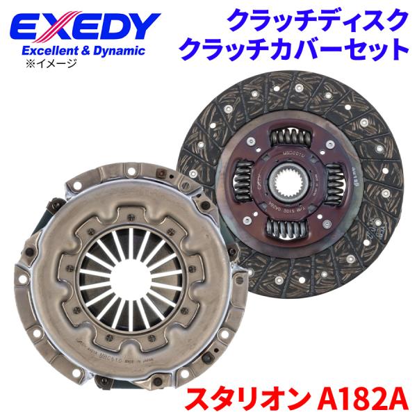 EXEDY（エクセディ） スタリオン A182A ミツビシ クラッチカバー