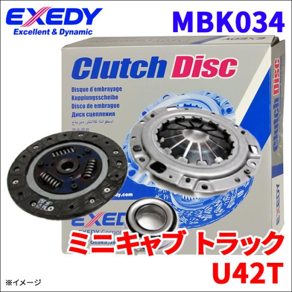 ミニキャブ トラック U42T ミツビシ エクセディ クラッチキット3点