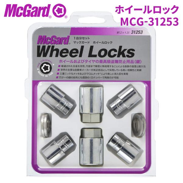 McGard（マックガード） ロックナット プレミアムロック MCG-31253