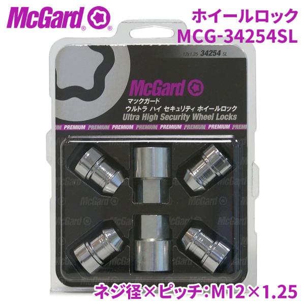 マックガード ウルトラハイセキュリティホイールロック M12×1.5 McGard（マックガード） ハイセキュリティロック ウルトラハイ