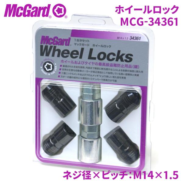 McGard ホイールロック MCG-34361 McGard（マックガード） ロックナット プレミアムロック MCG-34361