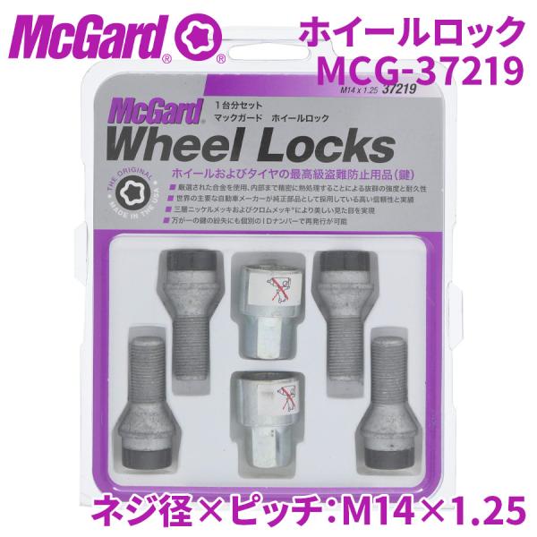 McGard（マックガード） ロックナット プレミアムロック MCG-37219