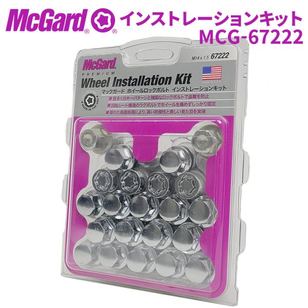 McGard（マックガード） ホイールナット MCG-67222 ホイールロック