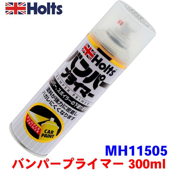 Holts ホルツ スプレータイプ塗料 バンパープライマー 300ml 下塗り塗料 P-5 :MH11505:パーツキング - 通販 - Yahoo!ショッピング Holts ホルツ スプレータイプ塗料 バンパープライマー 300ml 下塗り塗料 P-5 :MH11505:パーツキング - 通販 - Yahoo!ショッピング
