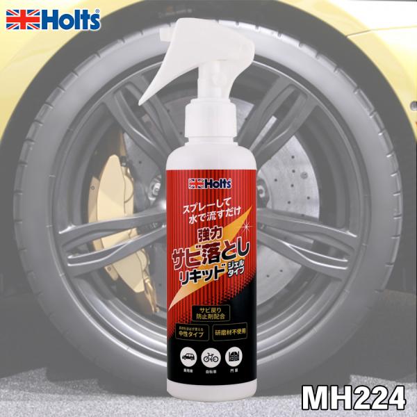 partsking_mh224