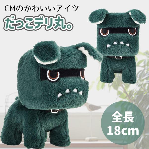三菱 だっこデリ丸。デリカミニ犬 デリカミニキャラクター でり 三菱 だっこデリ丸。デリカミニ犬 デリカミニキャラクター でり