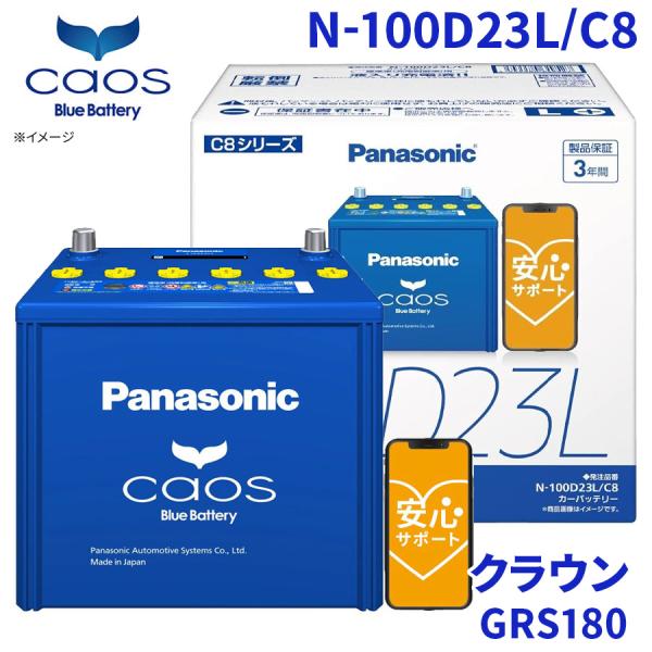100D23L caos（カオス）N-100D23L/C8 partsking_n-100d23l-c8-cc