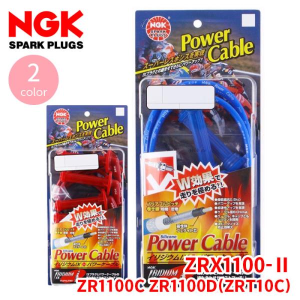 NGK ZRX1100-2 ZR1100C ZR1100D(ZRT10C) カワサキ NGK製 専用パワー