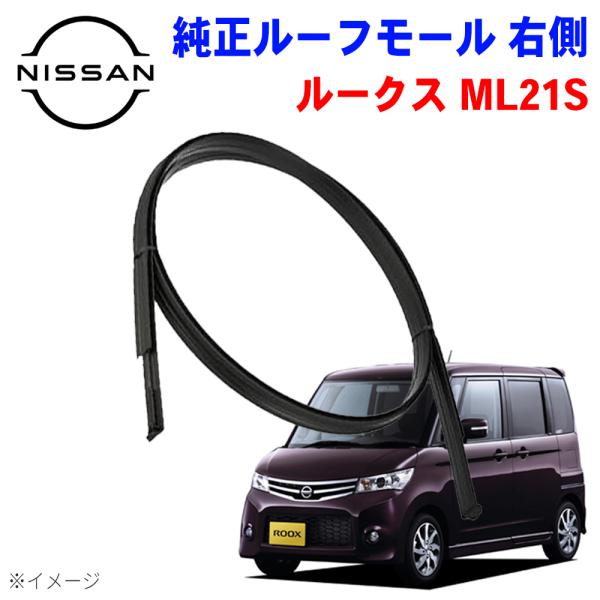 partsking_nissan-76850-4a00e