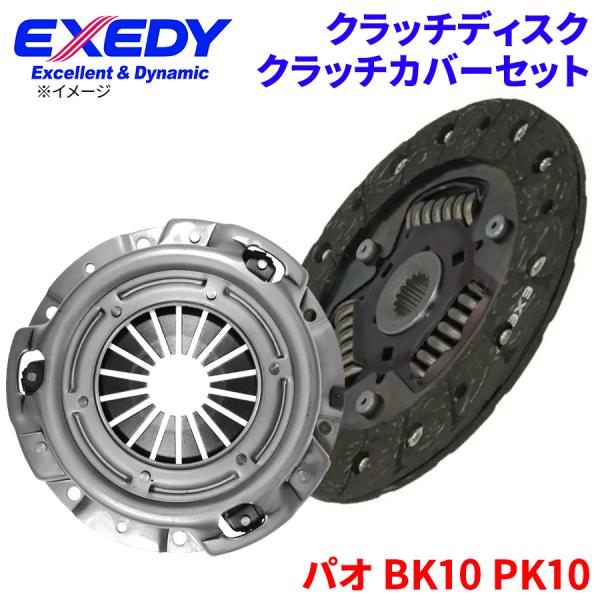 EXEDY パオ BK10 PK10 ニッサン クラッチカバー クラッチ