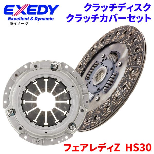 EXEDY（エクセディ） フェアレディZ HS30 ニッサン クラッチカバー