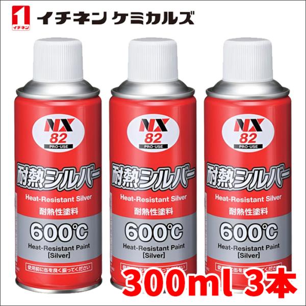 partsking_nx82x3