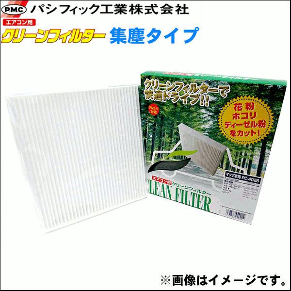 bZ4X トヨタ パシフィック工業 PMC 後付けエアコンフィルター PC-123B