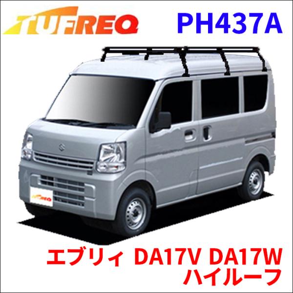 エブリィ DA17V DA17W ハイルーフ ルーフキャリア PH437A タフレック TUFREQ...