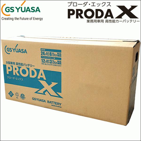 GSユアサ GSユアサ製 PRX-195G51 バッテリー 高性能バッテリー