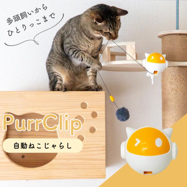 猫じゃらし 自動猫じゃらし 電動猫じゃらし コードレス猫じゃらし 電池式猫じゃらし 猫 おもちゃ 自動 猫 おもちゃ 電動 挟む 猫じゃらし テーブル 棚 取り付け 猫おもちゃ 上下動 猫じゃらし ゆらゆら 猫 おもちゃ 多頭飼い 猫 おも...
