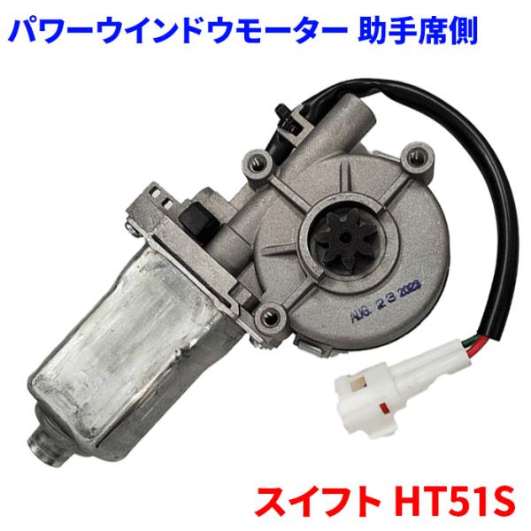 S14パワーウインドウモーター 助手席側 partsking_pwm-s1l-a