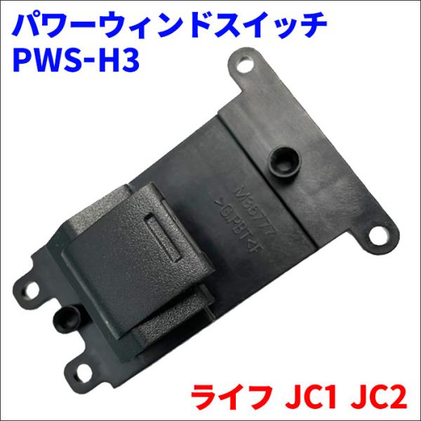 partsking_pws-h3