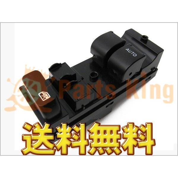 パワーウインドウスイッチ スズキ エブリィ DA64V DA64W パワーウインドウスイッチ スズキ エブリィ DA64V DA64W