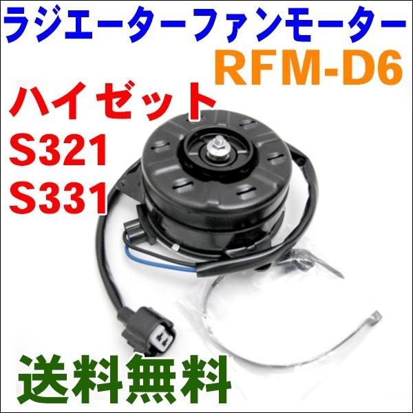 dt@[^[ RFM-D6 _Cnc nC[bg S321 S331 M9H1