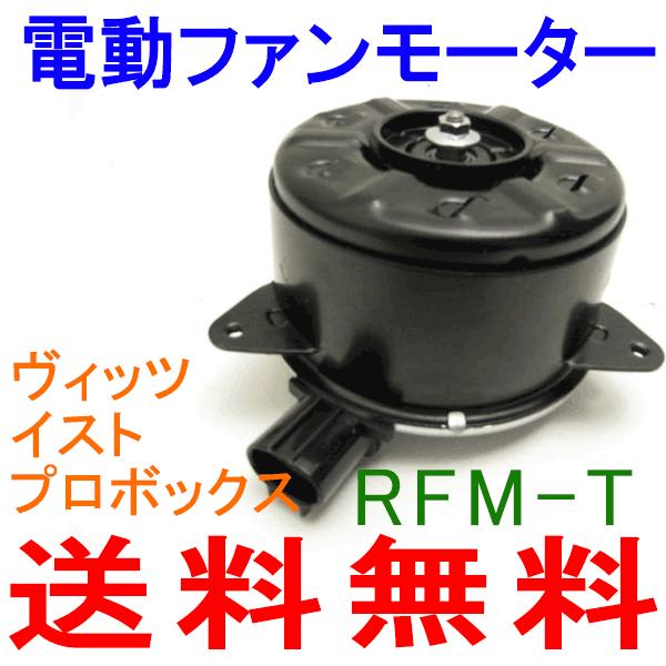 dt@[^[ RFM-T v{bNX NCP58,NCP160 M9H1