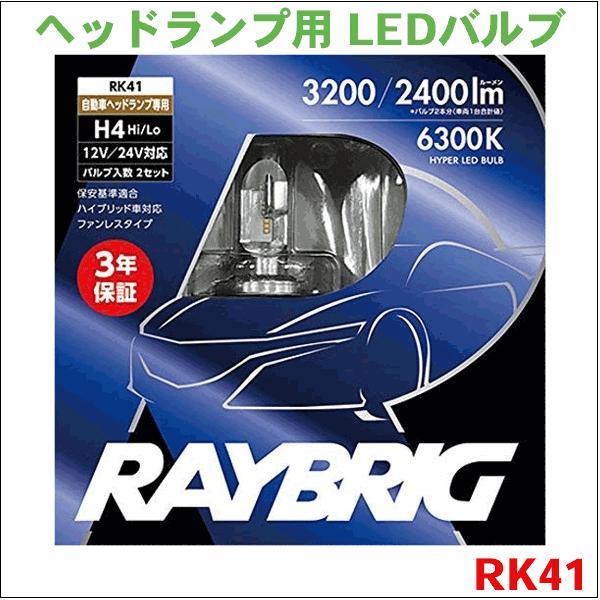 激安価格の レイブリックLEDヘッドライトバルブ - 電装品 - alrc.asia 激安価格の レイブリックLEDヘッドライトバルブ - 電装品 - alrc.asia