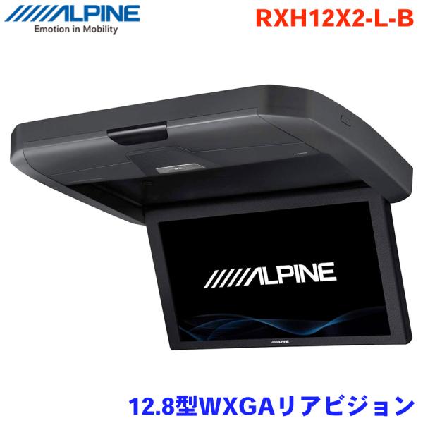 ALPINE アルパイン 12.8型WXGAリアビジョン RXH12X2-L-B 天井取付け型