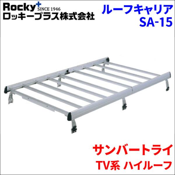 ロッキー キャリア スバルサンバーに取り付け ルーフキャリア＆ルーフボックス取り付け（スバル サンバー・TT/TV/TW