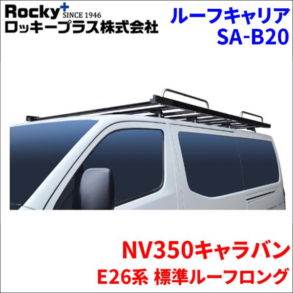 partsking_sa-b20