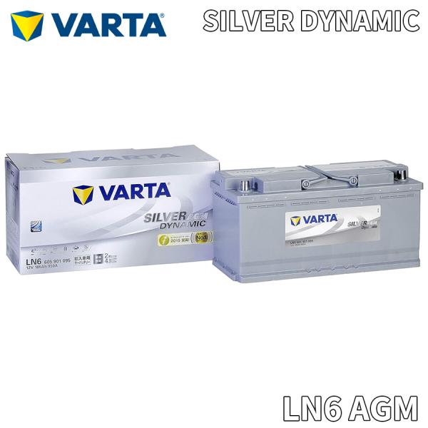 VARTA LN6 AGM SILVER シルバー バルタ 輸入車用バッテリー カー