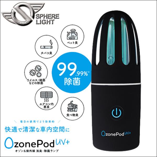 車内芳香剤 オゾン発生器 消臭剤の人気商品 通販 価格比較 価格 Com