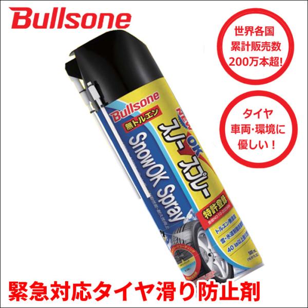 �X�m�[�X�v���[ �ً}�Ή�����h�~�� SOS0381 500ml �^�C���`�F�[�� Bullsone �g���G�����Y�� ���g���G�� �������� SOS0381